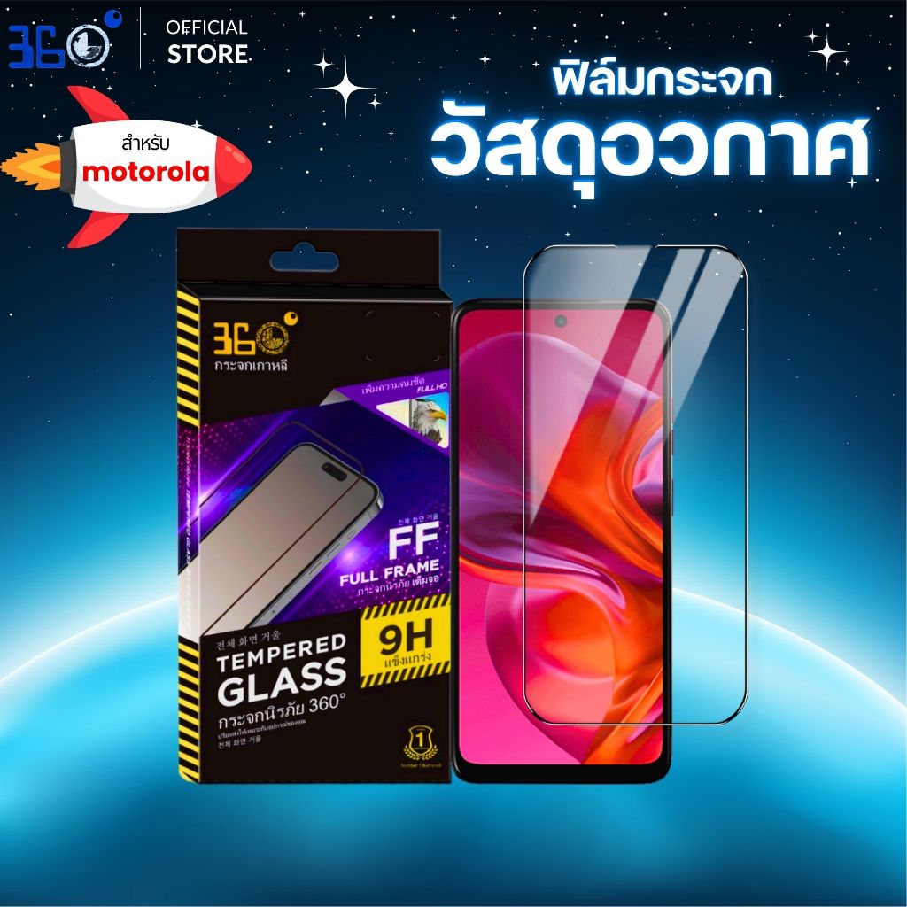 [🇺🇸งานอวกาศ] ฟิล์มกระจกเต็มจอใส Motorola 🚀กันรอยขีดข่วน Edge 30 20 Pro Fusion G Play Stylus 34 73 54