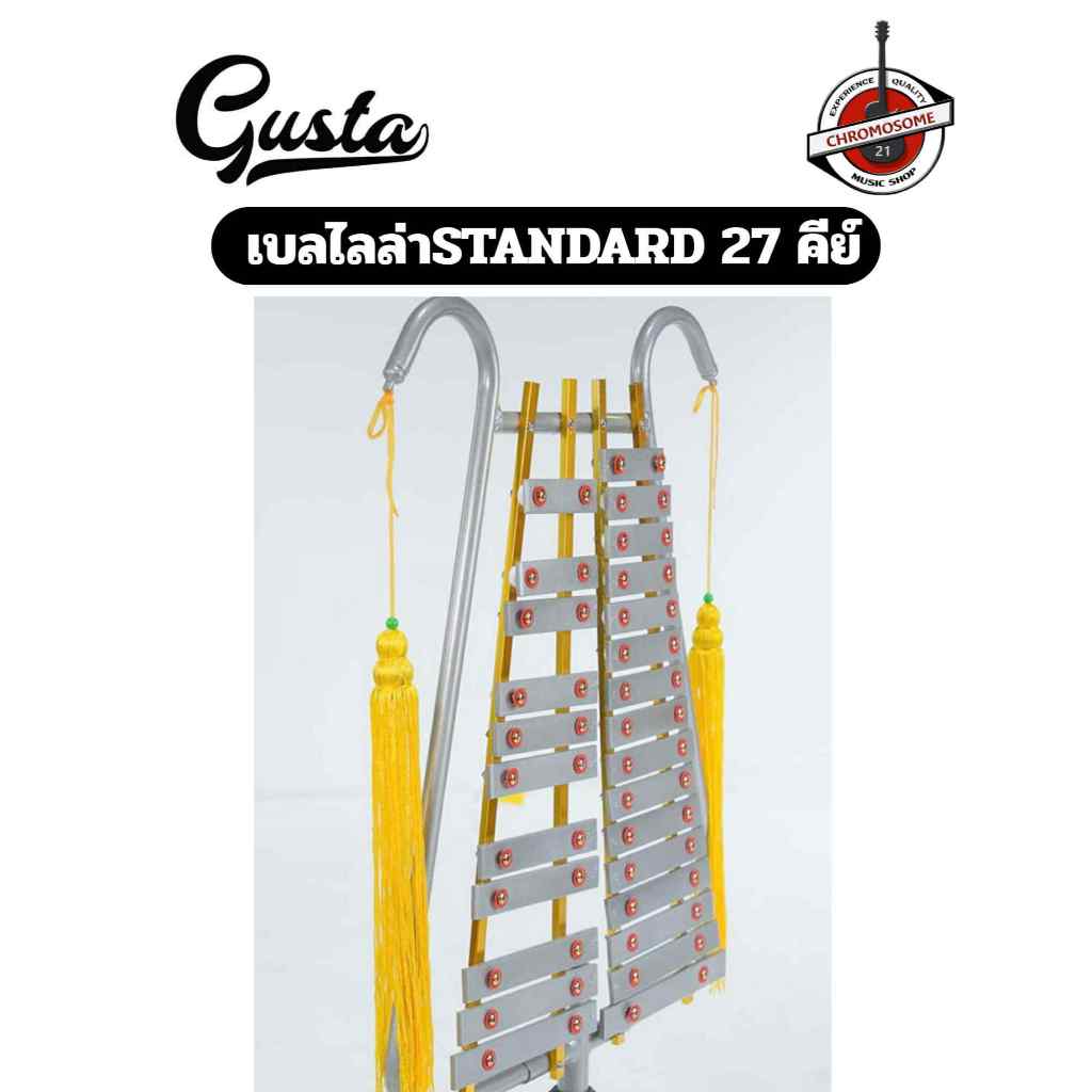 เบลไลล่า Gusta Standard 27 คีย์