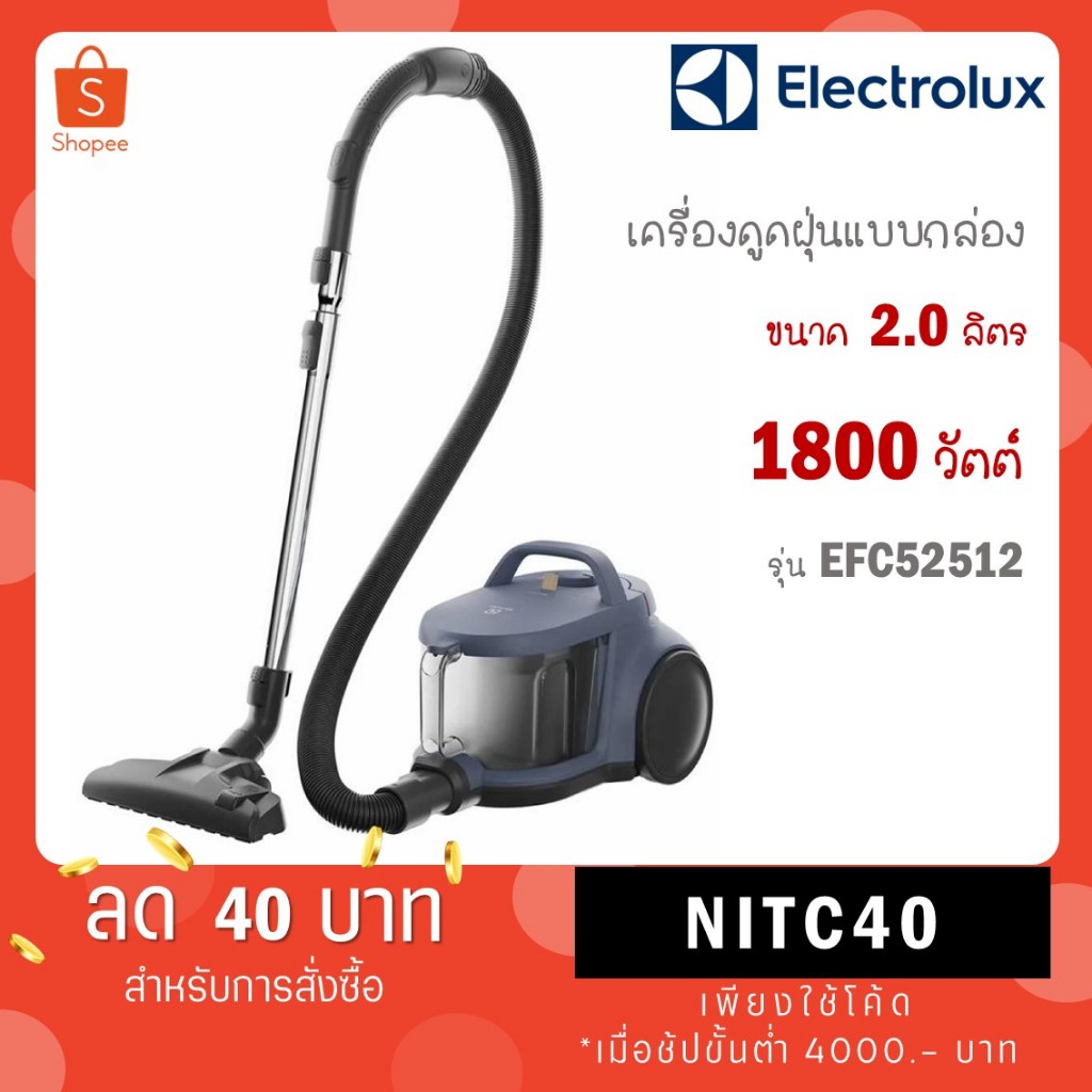 Electrolux เครื่องดูดฝุ่น ประเภทกล่องเก็บฝุ่น รุ่น EC31-2BB / รุ่นใหม่ EFC52512 ขนาด 2.0 ลิตร
