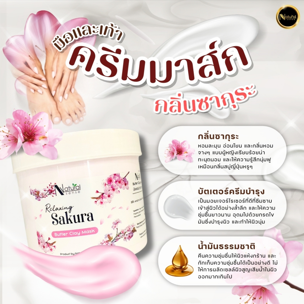 ครีมมาส์กเท้า มาส์กมือ เนื้อบัตเตอร์ ผิวนุ่มกระจ่างใส เนื้อครีมเข้มข้น ผสมเชียร์บัตเตอร์ รูปที่ 7