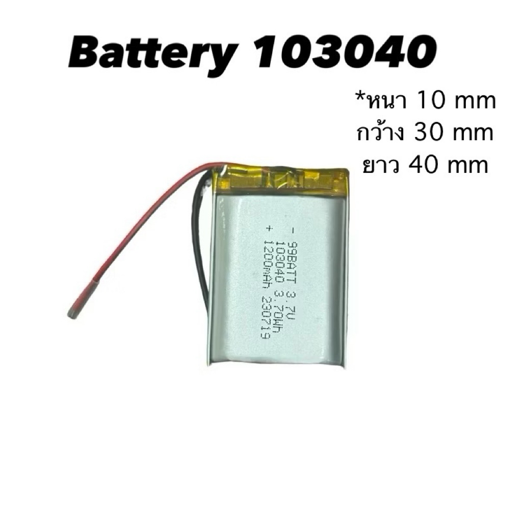 103040 1200MAh Lithium Ion Polymer/Li-Ion แบตเตอรี่สำหรับ MP3เครื่องเล่นลำโพง DVD GPS VR รถ DVR