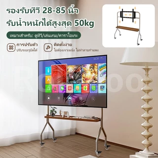 COD📺รุ่นหนาพิเศษ ขาแขวนทีวี ตู้วางทีวี 28-85 นิ้ว พร้อมชั้นวาง รับน้ำหนักสูงสุด 80kg ตั้งพื้น มีล้อ T