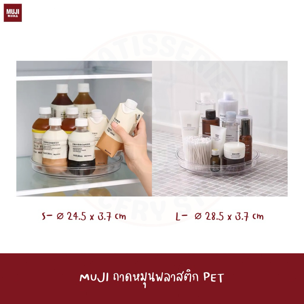 2025 MUJI ถาดกลมวางของ หมุนได้ tunable tray S L