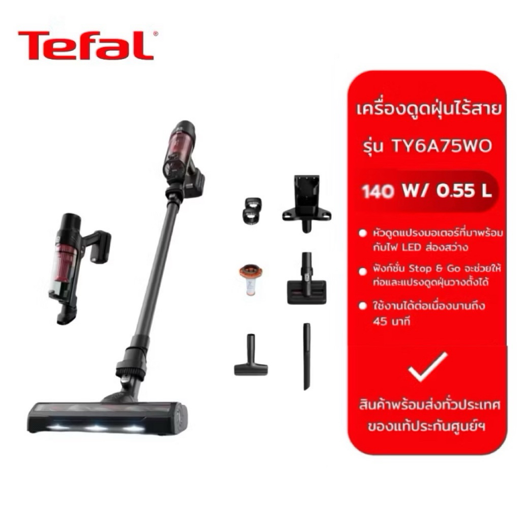 TEFAL เครื่องดูดฝุ่นไร้สาย X-PERT 7.60 Animal รุ่น TY6A75WO​