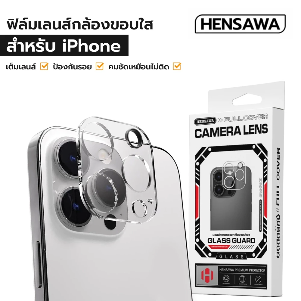 HENSAWA ฟิล์มกระจก เลนส์กล้อง เต็ม Lens For iphone 17 17Air 16 pro max 16 plus 15promax 15 plus 14 13 11 mini 12promax