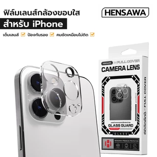 HENSAWA ฟิล์มกระจก เลนส์กล้อง เต็ม Lens For iphone 17 17Air 16 pro max 16 plus 15promax 15 plus 14 13 11 mini 12promax