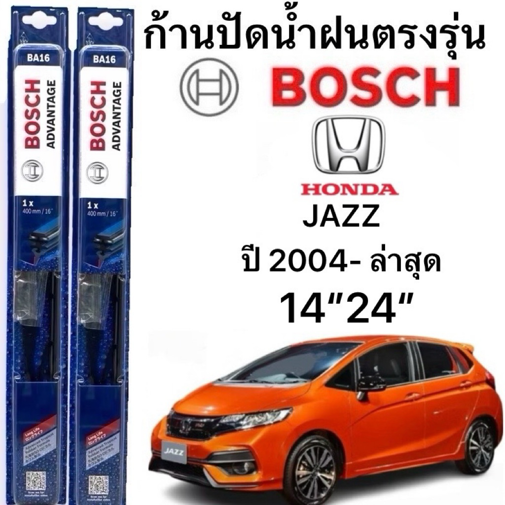 ใบปัดน้ำฝน ก้านใบปัดน้ำฝนพร้อมยาง ตรงรุ่น HONDA JAZZ ปี 2004-ล่าสุด ยี่ห้อ BOSCH ADVANTAGEแท้100%(1คู่) GE/GD/GK