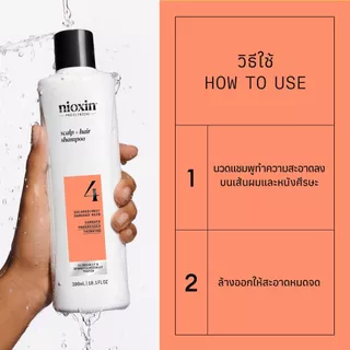 NIOXIN System 4 Shampoo สำหรับผมบางชัดเจน ผมทำสี/ดัด-ยืด/ฟอก 300ml (ไนอ๊อกซิน แชมพูลดผมขาดหลุดร่วง ปกป้องสีผม)