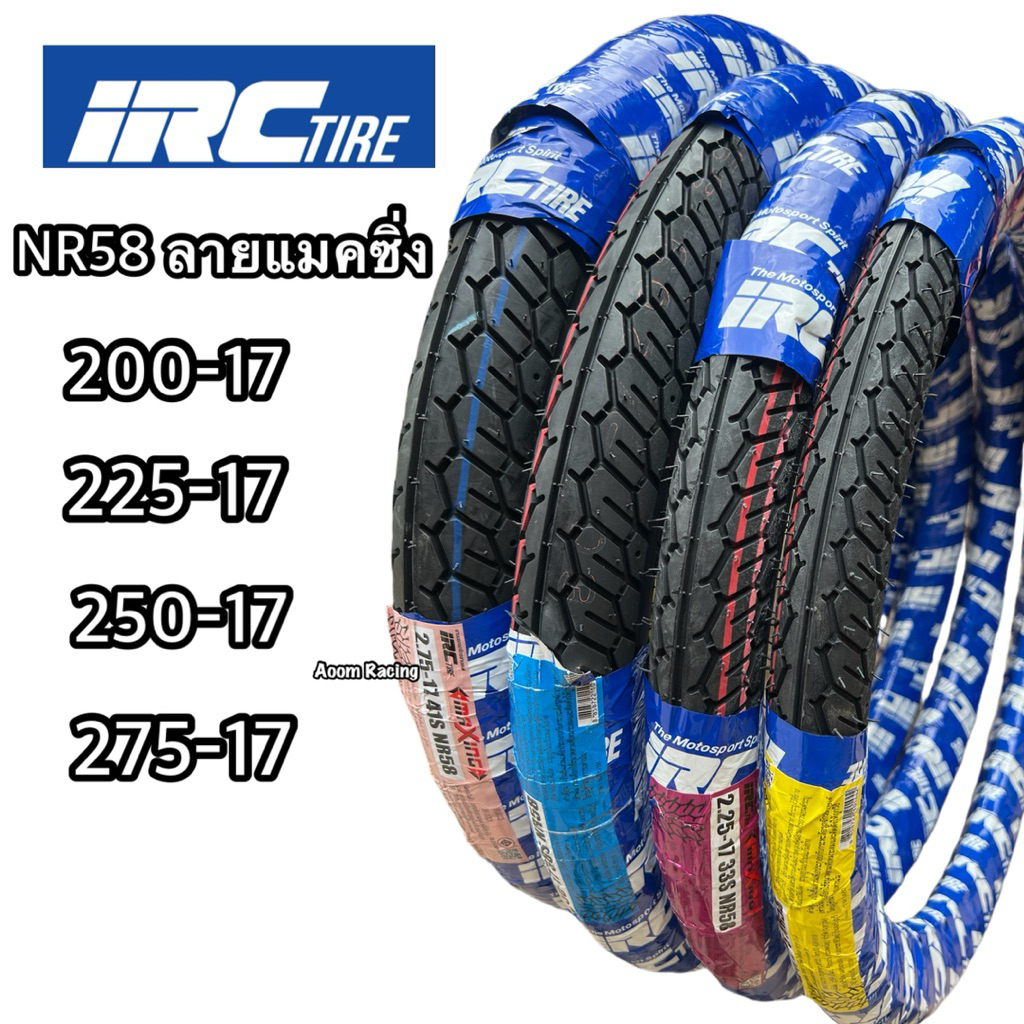 ยางนอก IRCยางไออาซี ลายเเม็คซิ่งNR58 ยางทนทานต่อการขับขี่หนึบรีดน้ำได้ดีปีใหม่