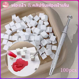 Nail.World ฟองน้ำสำหรับถ่ายโอนเล็บ 100 ชิ้น ฟองน้ำสแตนเลส ฟองน้ำเจลไล่เฉดสี เหมาะสำหรับการทำเล็บแบบไล่เฉดสี การทาสี การพ