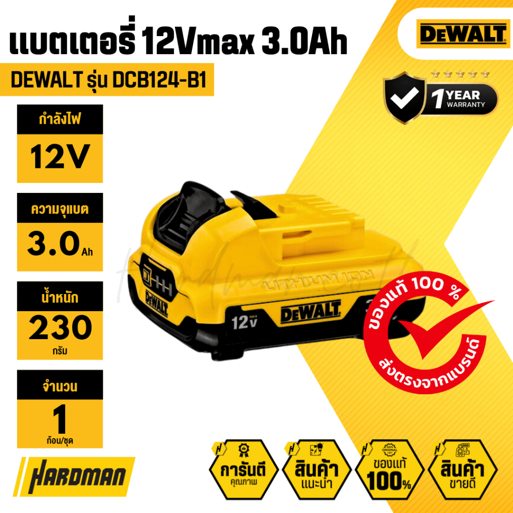 DEWALT DCB184-B1 แบตเตอรี่ 20V 5.0Ah สำหรับเครื่องมือ 20V│รับประกัน 1 ปี
