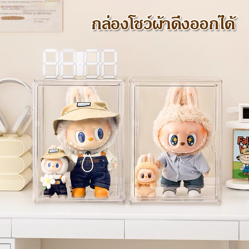 กล่องโชว์ตุ๊กตาลาบูบู้  molly กล่องไซส์จัมโบ้ กันฝุ่นได้ ตู้ใส  กล่องใสเก็บโมเดล  ตู้พลาสติก  กล่องเก็บของโปร่งใส labubu