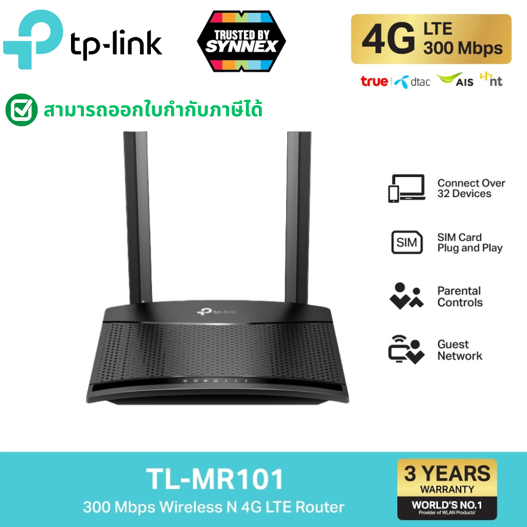 ใหม่! TP-Link TL-MR101⚡️เร้าเตอร์ใส่ซิม 4G⚡️ 300 Mbps Wireless N 4G LTE Router รองรับ 4G ทุกเครือข่าย* ประกัน 3 ปี