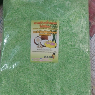 เหยื่อตกปลามะพร้าวอบไผ่เขียว