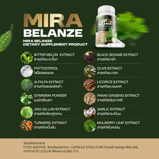 {2แถม2} มิรา บีลานซ์ MIRA BELANZE 1กป(30เม็ด) ลดน้ำตาล ไขมันสารสกัดจากมะระขี้นก งาดำ เจียวกู่หลาน ขมิ้นชัน สารสกัด12ชนิด