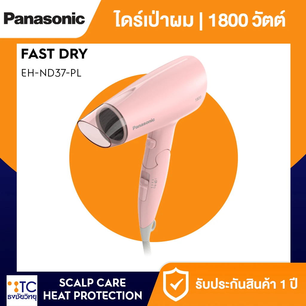 ไดร์เป่าผม Panasonic รุ่น EH-ND37-PL