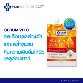 Yanhee Serum Vit C [ 1 ซอง] ยันฮี เซรั่ม วิตซี ผิวกระจ่างใส …