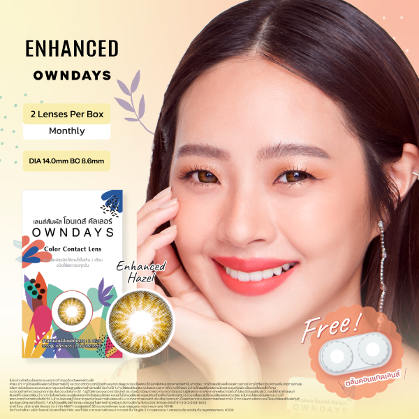 OWNDAYS CONTACTLENS รุ่น  ENHANCED HAZEL