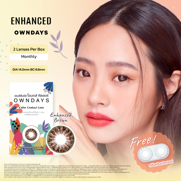 OWNDAYS CONTACTLENS รุ่น  ENHANCED BROWN