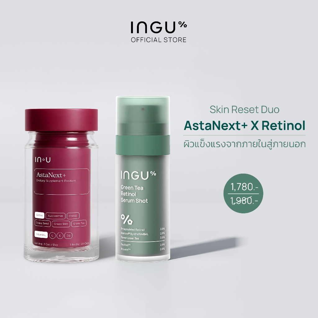 INGU Skin Reset Duo Astaxanthin  x Retinol ผิวแข็งแรงจากภายในสู่ภายนอก
