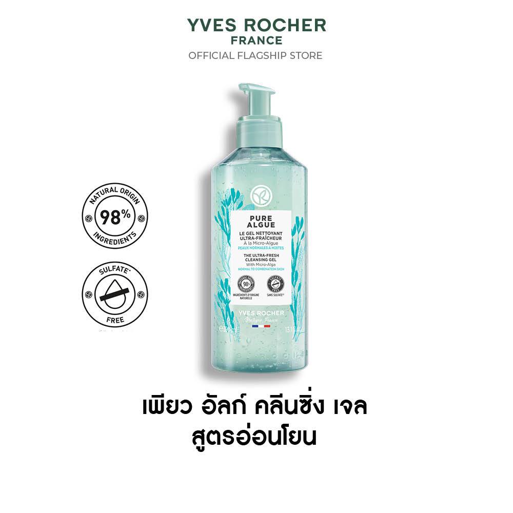 อีฟ โรเช Yves Rocher Pure Algue The Ultra-Fresh Cleansing Gel 390 มล. คลีนซิ่งเนื้อเจลทำความสะอาดผิว