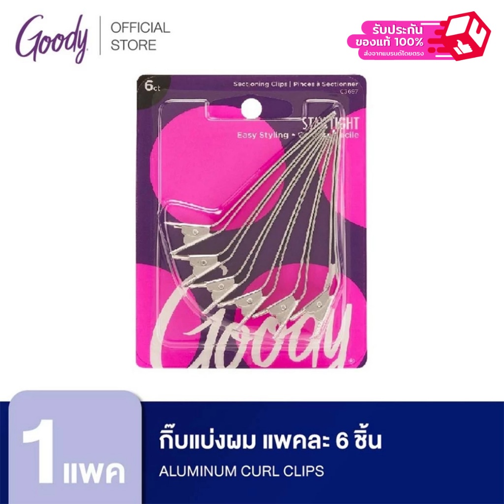 Goody 03697 กิ๊บแบ่งผม 6 ชิ้น Goody Aluminum Curl Clips, 6 CT