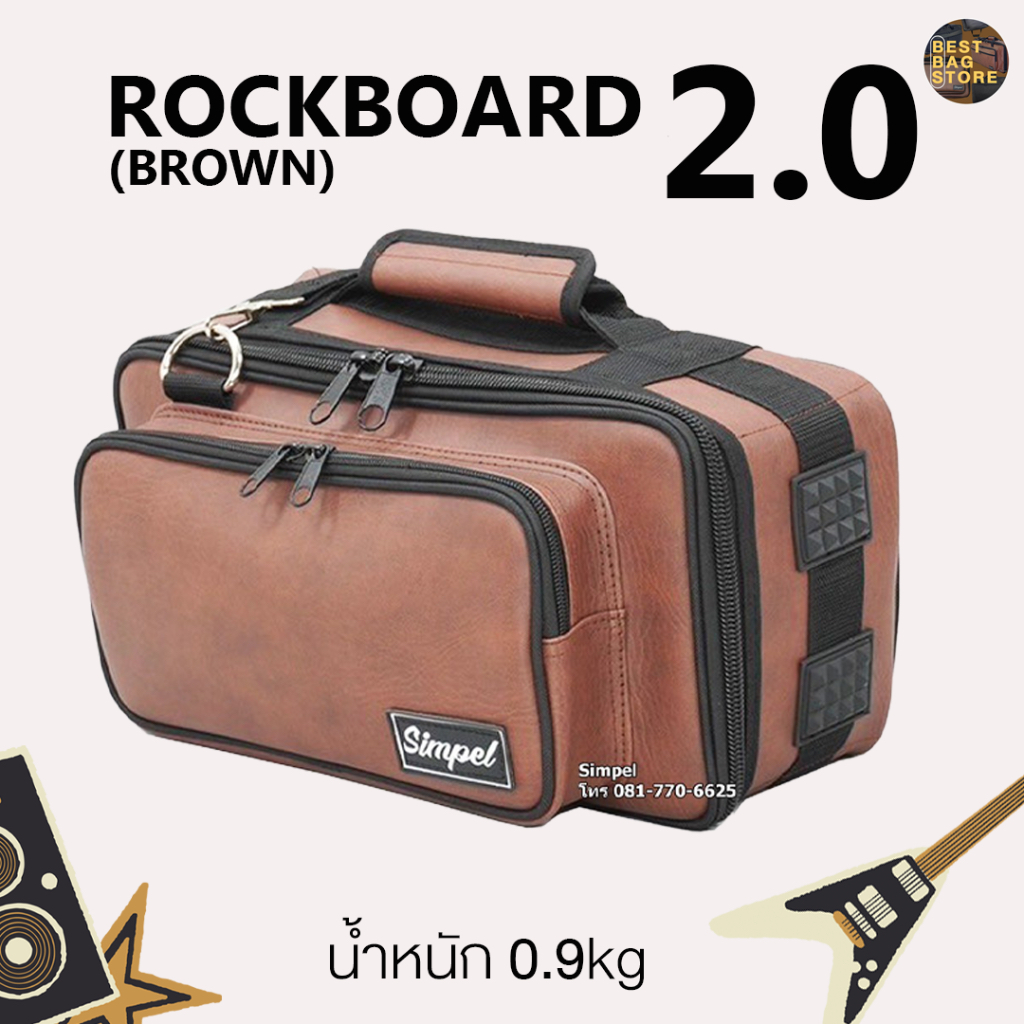 กระเป๋าเอฟเฟค Effect Bag Rockboard DUO 2.0 สีน้ำตาล จาก Bestbagstore