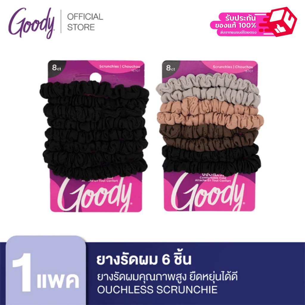 Goody ยางรัดผม 16707 Goody Ouchless Scrunchie (แพค 8 ชิ้น)