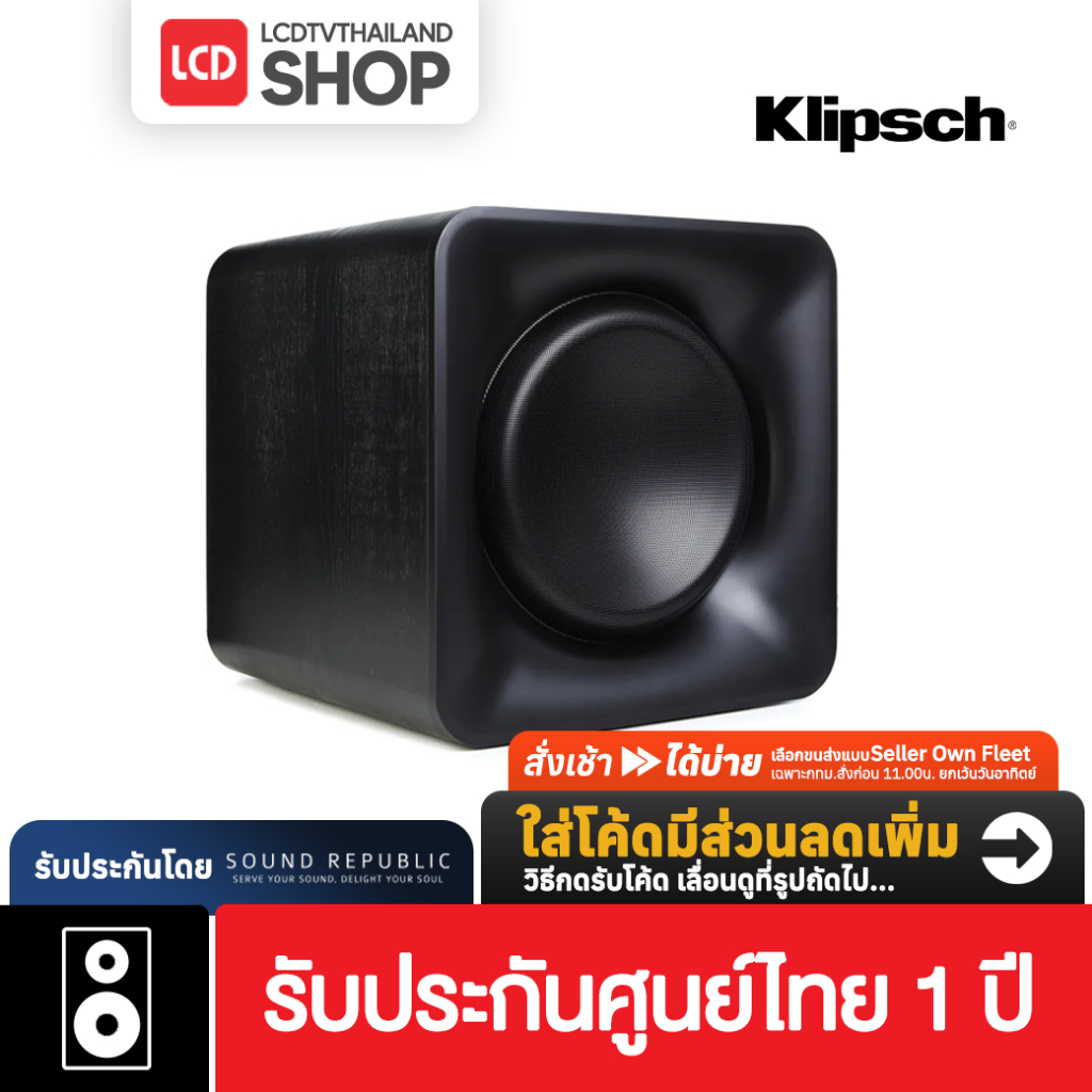 Klipsch Flexus Sub 200 12" Wireless Subwoofer ลำโพงซับวูฟเฟอร์ รับประกันศูนย์ไทย