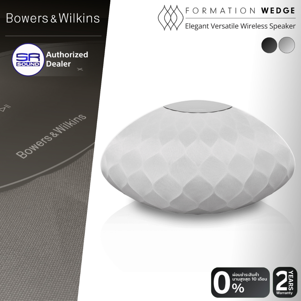 Bowers & Wilkins B&W FORMATION WEDGE ลำโพงตั้งโต๊ะ บลูทูธ ไร้สาย ระดับไฮเอนด์