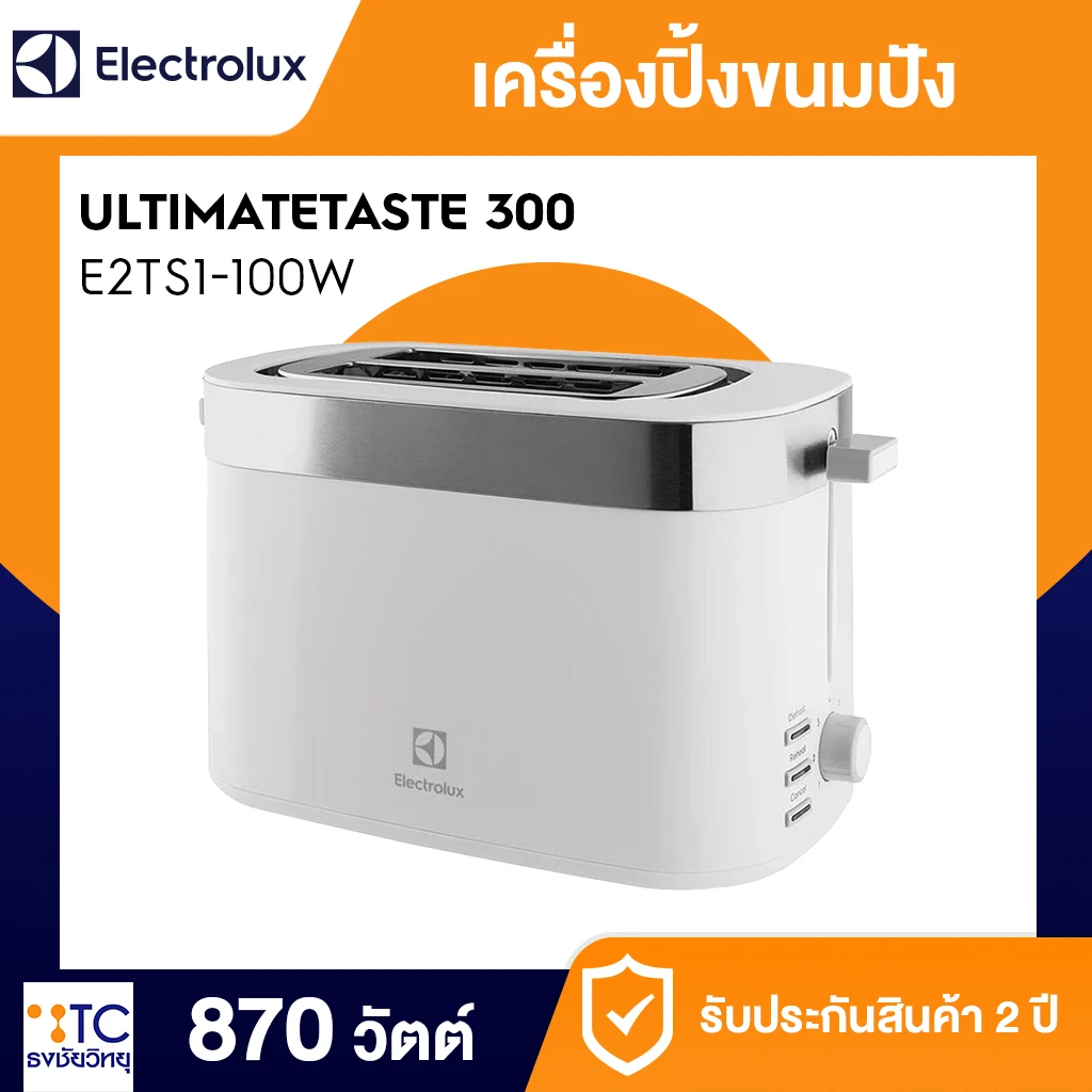 เครื่องปิ้งขนมปัง Electrolux รุ่น E2TS1-100W