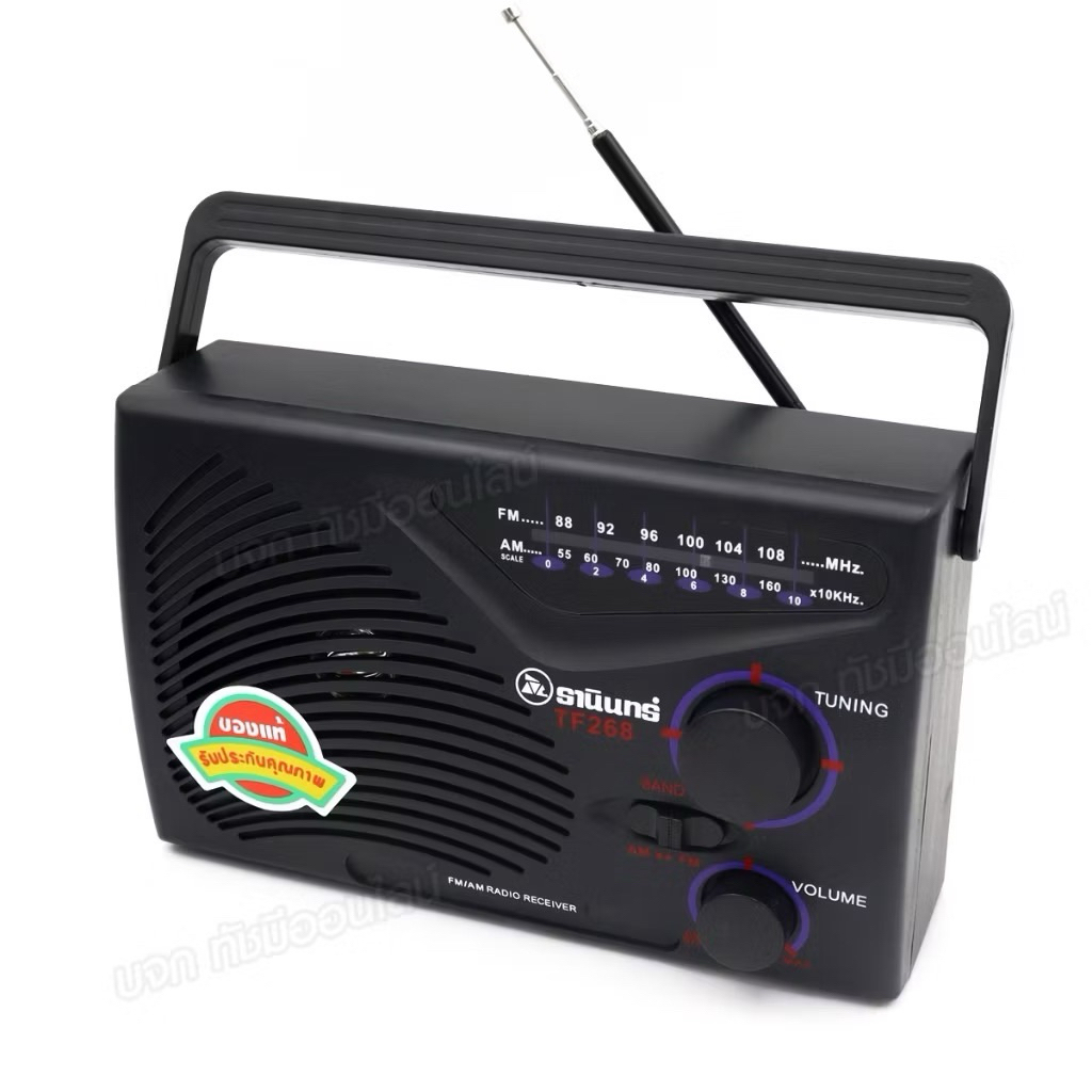 วิทยุธานินทร์ TF-268