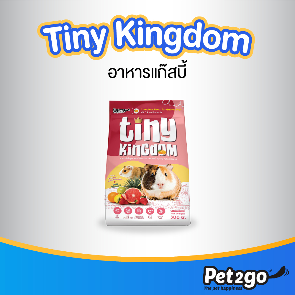 โปรโมชั่นพิเศษ 1แถม1 สินค้ามีจำนวนจำกัด!!! อาหารแกสบี้สูตรเสริมวิตามินซี 300g ||TKF03||