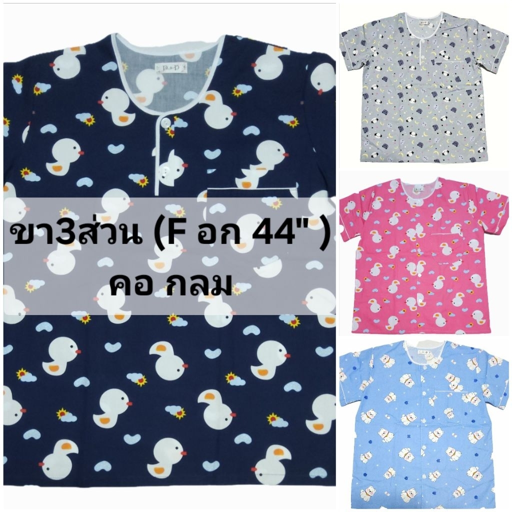 P+P ชุดนอน PP ขา3ส่วน คอกลม คอระบาย ( F อก 44″ ) แขนสั้น-ขา3ส่วน ผ้าคอตตอนพิมพิ์ลาย