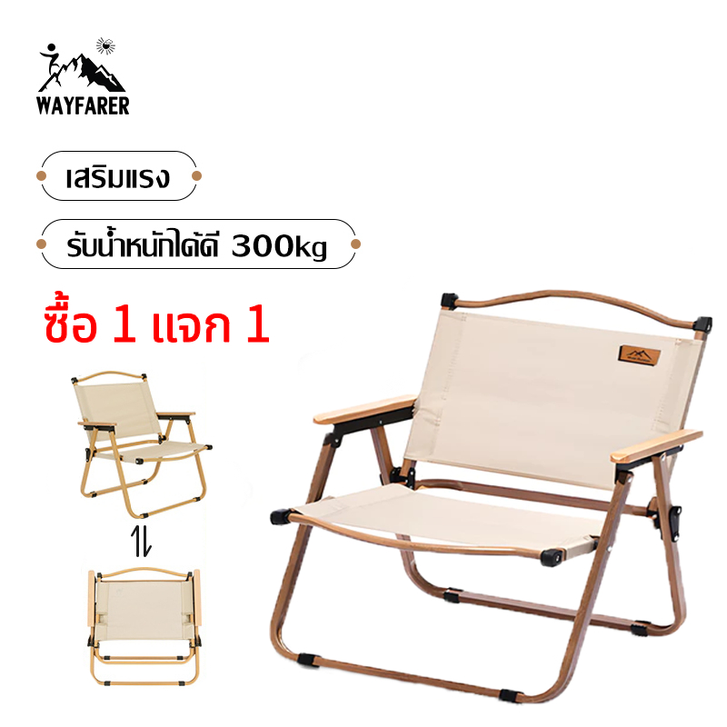 【BUY 1 TAKE 1】เก้าอี้แคมป์ปิ้ง เก้าอี้สนามที่พับได้ ขาตั้งอลูมิเนียม รับน้ำหนักได้ 300กก แคมป์ปิ้ง เก้าอี้สนาม พกพาง่าย