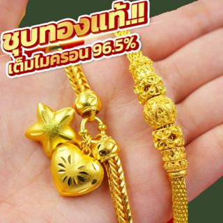 สร้อยข้อมือ กำไลข้อมือ เครื่องประดับข้อมือ