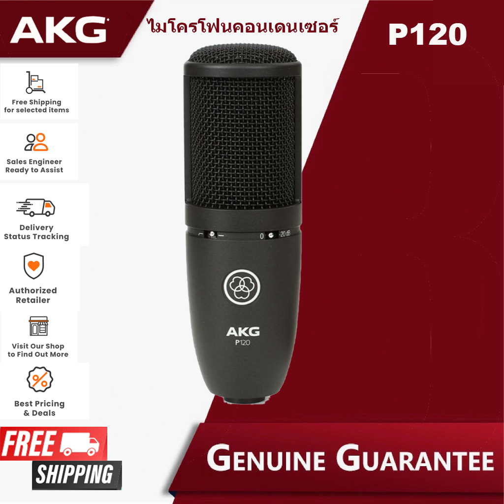 Akg P120 ไมโครโฟนคอนเดนเซอร์ไดอะแฟรมขนาด 2/3 นิ้วสําหรับเสียงร้องและเครื่องมือที่ชัดเจน
