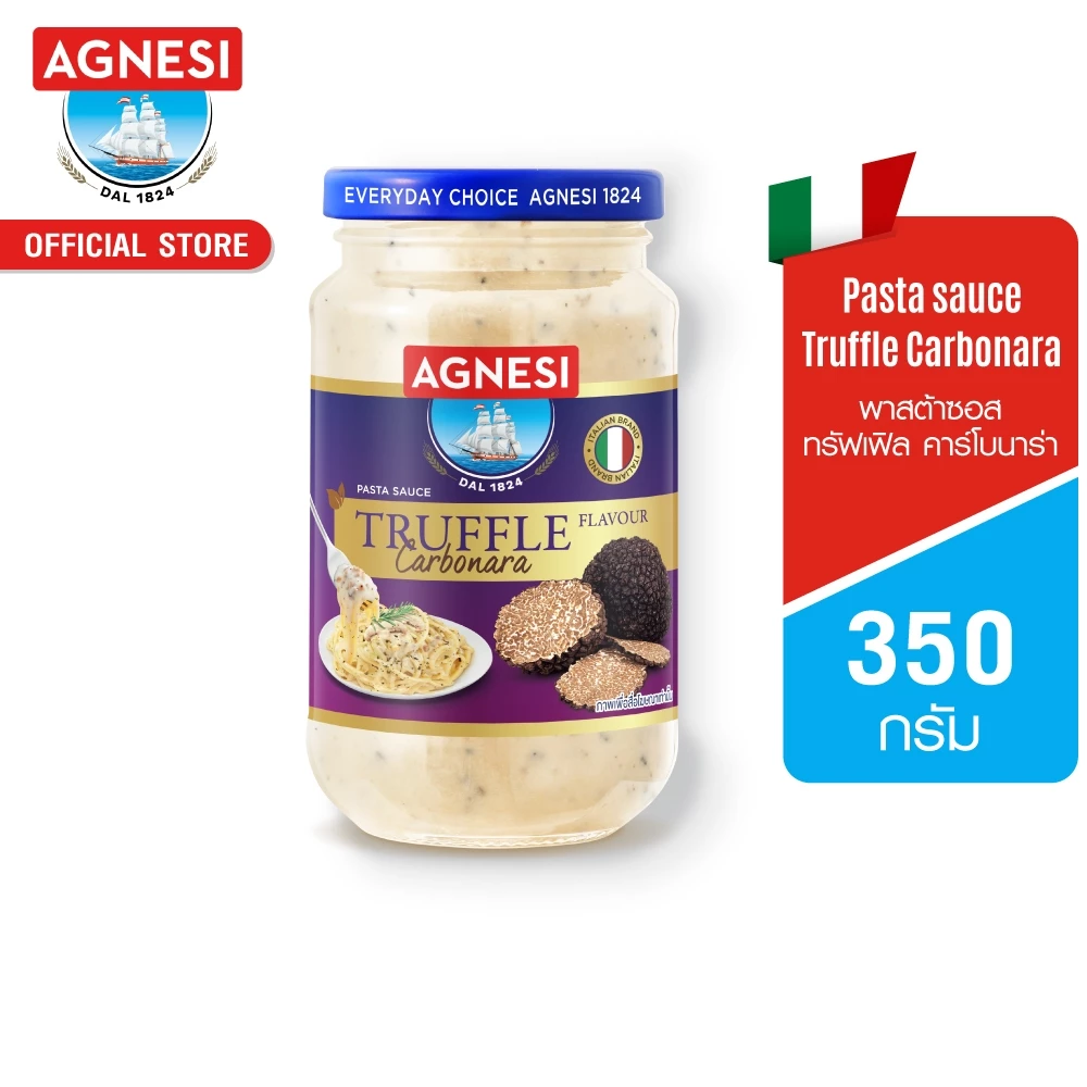 แอคเนซี พาสต้าซอส ทรัฟเฟิล คาร์โบนาร่า 350 กรัม | Agnesi Pasta sauce Truffle Carbonara 350 g