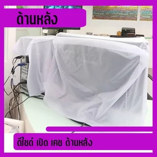ผ้าคลุมคอมพิวเตอร์ 3ชิ้น สำหรับจอ 24นิ้ว ผ้าPVCสีเงิน/สีขาว แบบไม่สกรีน