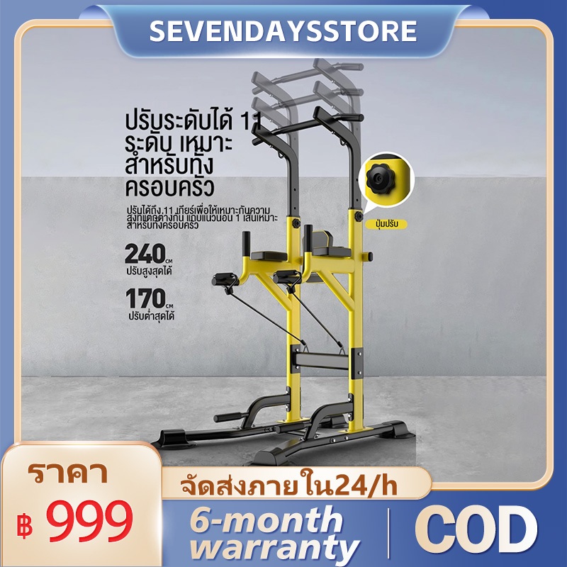 Pull-Up Push-Up Bars บาร์โหน All In One บารโหนบริหารหน้าท้อง ม้านอน ให้พนักพิงและดึงเชือก บาร์โหนปรับความสูง 165-230cm