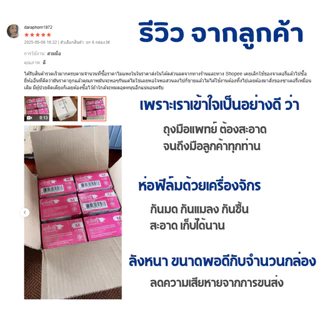 ( ยก 3 กล่อง ) ถุงมือซาโตรี่ แบบมีแป้ง (กล่องชมพู) SATORY ผลิตจากยางธรรมชาติ ส่งไว ออกใบกำกับภาษีได้