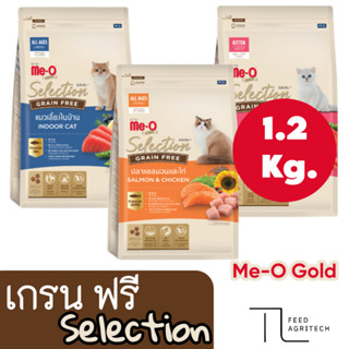 ของใหม่ พร้อมส่ง มีโอ โกลด์ ซีเล็คชั่น สูตร เกรนฟรี ( Me-o S…