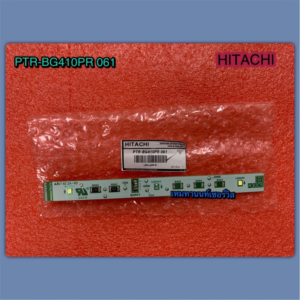หลอดไฟตู้เย็นฮิตาชิ (ใช้กับช่องธรรมดา) LED-LAMP-R HITACHI รูปที่ 3
