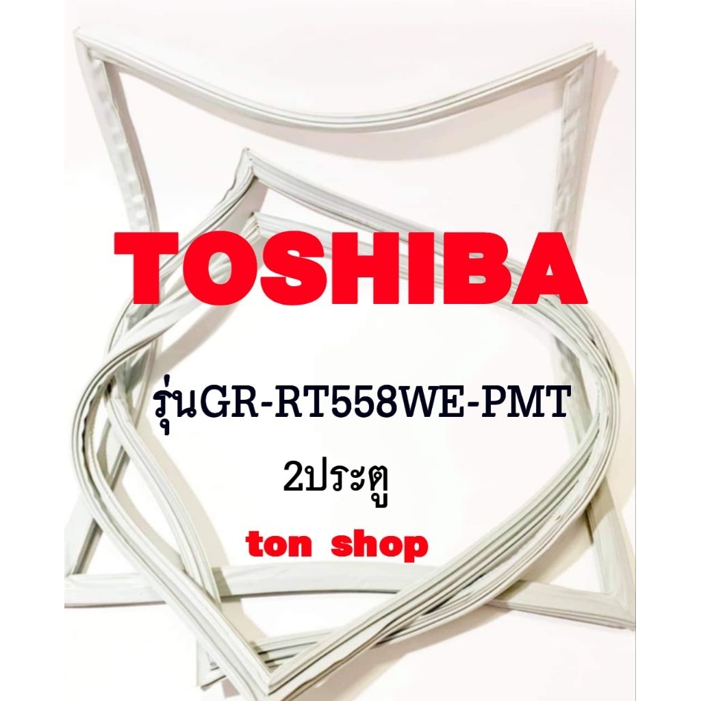 ขอบยางตู้เย็น TOSHIBA 2ประตู รุ่นGR-RT558WE-PMT