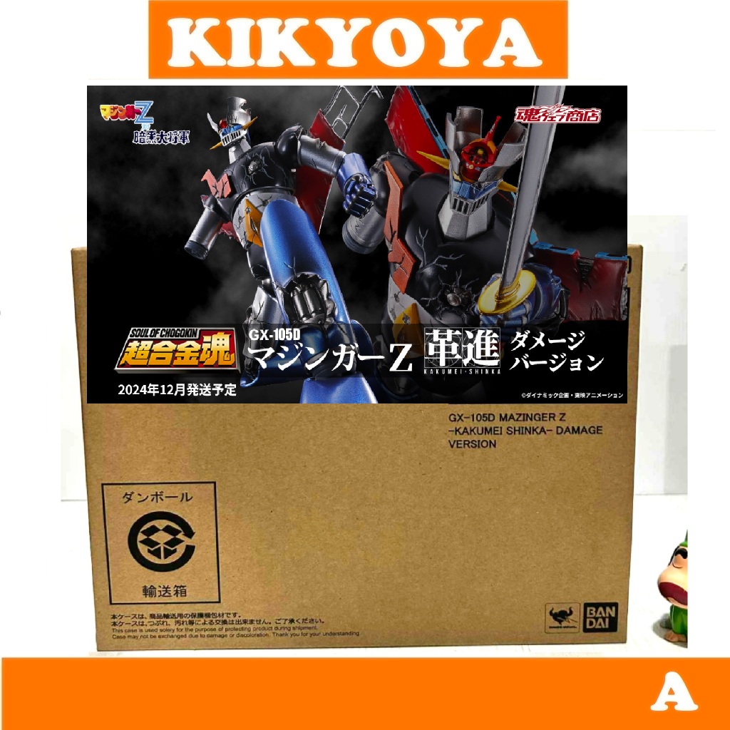 Soul of Chogokin GX-105D Mazinger Z Kakumei Shinka Damage Ver. SOC Dreamtoy