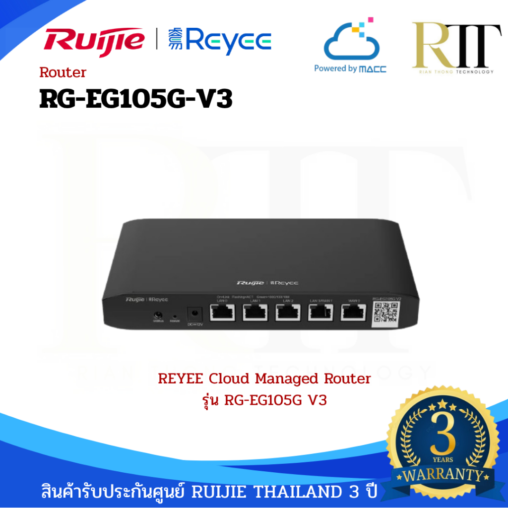 REYEE  Cloud Managed Router รุ่น RG-EG105G V3
