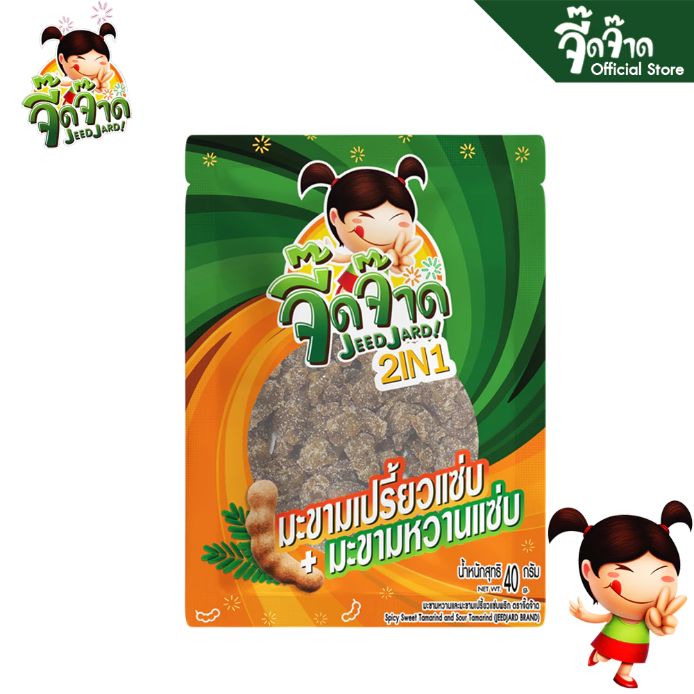 จี๊ดจ๊าด 2 in 1 มะขามเปรี้ยวแซ่บ + มะขามหวานแซ่บ ขนาด 40 กรัม