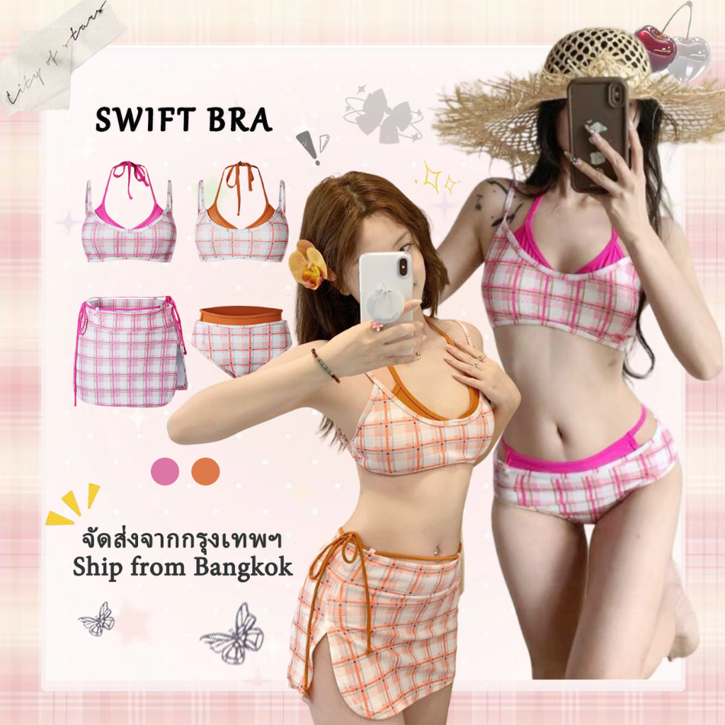 Swift Braชุดว่ายน้ำบิกินี่ บิกินี่ 3 ชิ้น สไตล์สาวฮอต