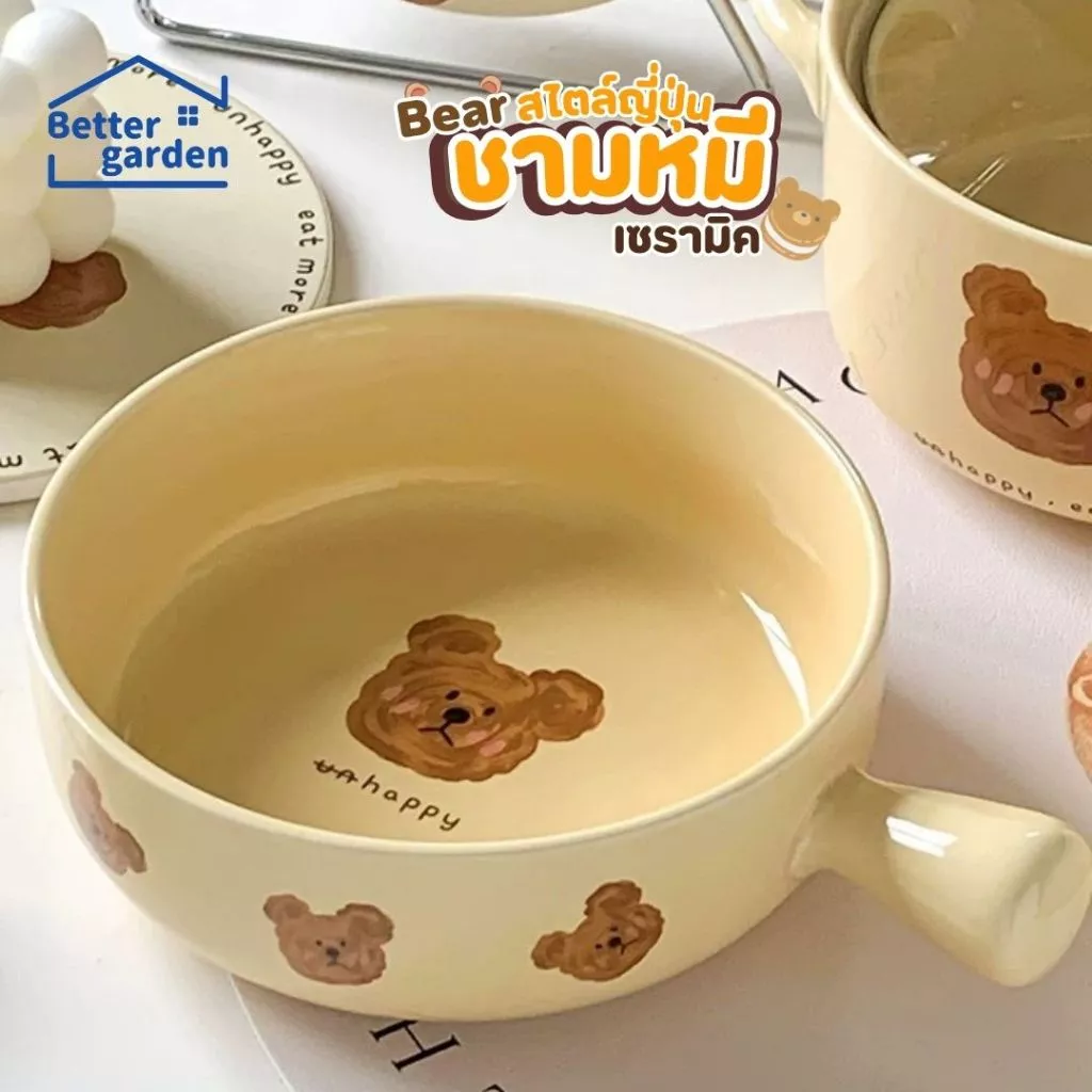 🏷️[Home] ♡ จานเซรามิค 𝗕𝗲𝗮𝗿 จานหมี 🐻 ชามหมี จานใส่อเนกประสงค์ สไตล์เกาหลี เข้าเตาไมโคเวฟได้ ♡ ชามสลัด