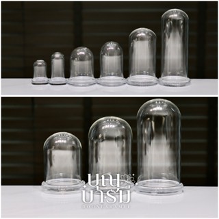 ครอบแก้ว (โดมแก้ว) ฐานอะคริลิค ขนาดฐาน 1/1.5/2/1.5/3 นิ้ว